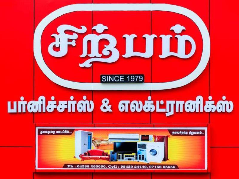 Sirpam Furniture & Electronics